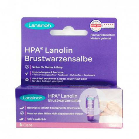 Lansinoh  Germany Lanolin nipple repair cream for pregnant women