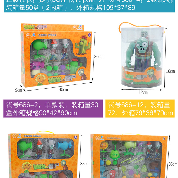 Genuine full set large size catapult soft vinyl children's doll figure wholesale pvc toy zombies vs plants