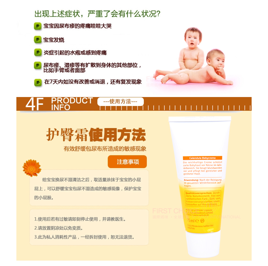 Weleda German Velede Marigold Baby Hip Protection Cream Overseas Local Original Edition