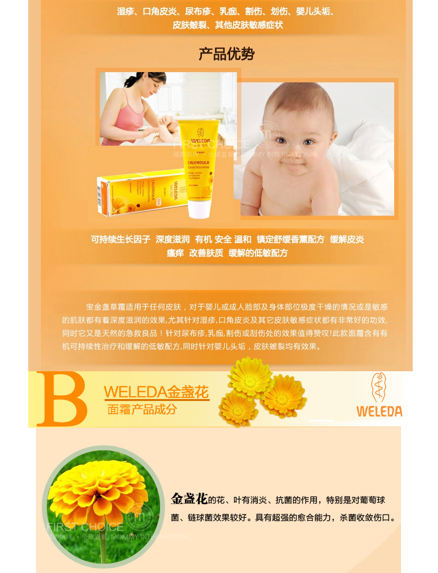 Weleda German Veleid Baby Calendula face cream Anti inflammation Anti eczema Overseas Original