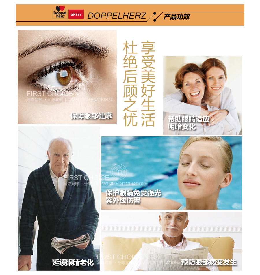Doppelherz German Double Heart Lutein Zeaxanthin Eye Protection Capsules Overseas Local Original Edition