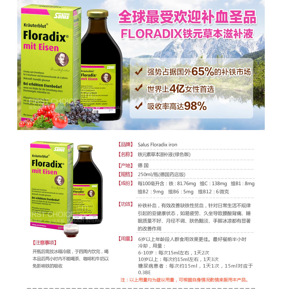 Salus Floradix Iron Element Blood Tonifying and Nourishing Liquid Green Pharmacy Version 250ml Overseas Local Original