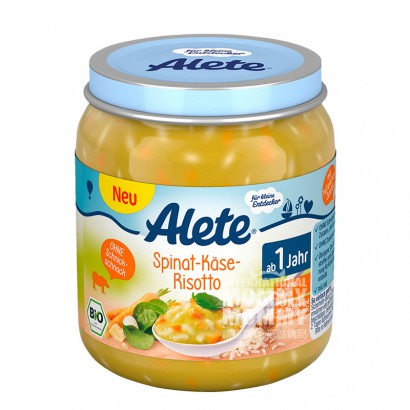 Nestle German Alete Series Organic Vegetable Cheese Risotto
