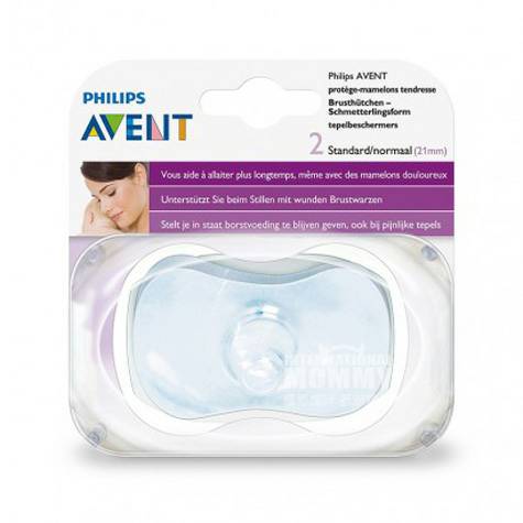 PHILIPS AVENT England Nipple protection cover overseas local original