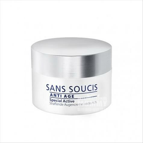 SANS SOUCIS German anti-aging special active eye cream, original overseas version