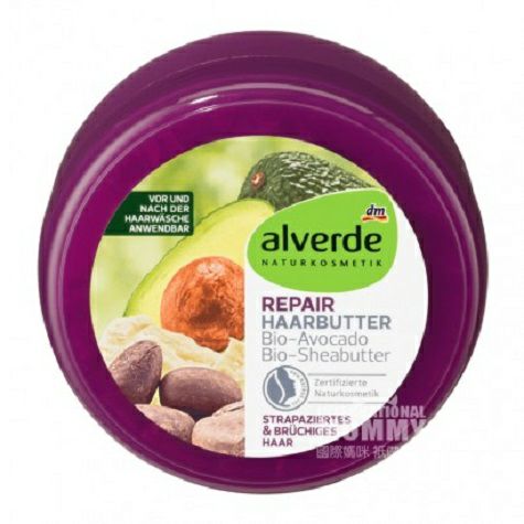 Alverde German avocado strong hair dual-use free shampoo mask overseas local original