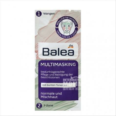 Balea German two-tone deep cleansing mask*10 overseas local original