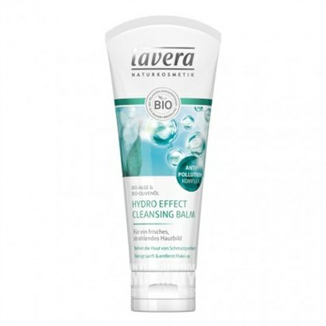 Lavera German organic algae olive oil anti-pollution spa makeup remover cleansing cream overseas local original