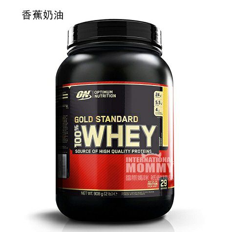 OPTIMUM NUTRITION U.S. fitness and muscle enhancement gold standard whey protein powder 0.9kg