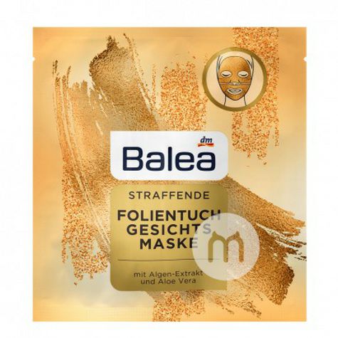 Balea German guava seaweed moisturizing gold foil mask*10 overseas local original