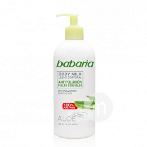 Babaria Spain whitening moisturizing antioxidant Aloe Body Milk
