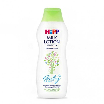 Hipp German Xibao Organic Almond Baby Body lotion