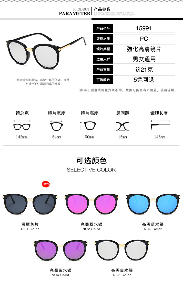 Helpushine Temperament PC Sunglasses Round Frame Glasses Ladies UV Protection Sunglasses