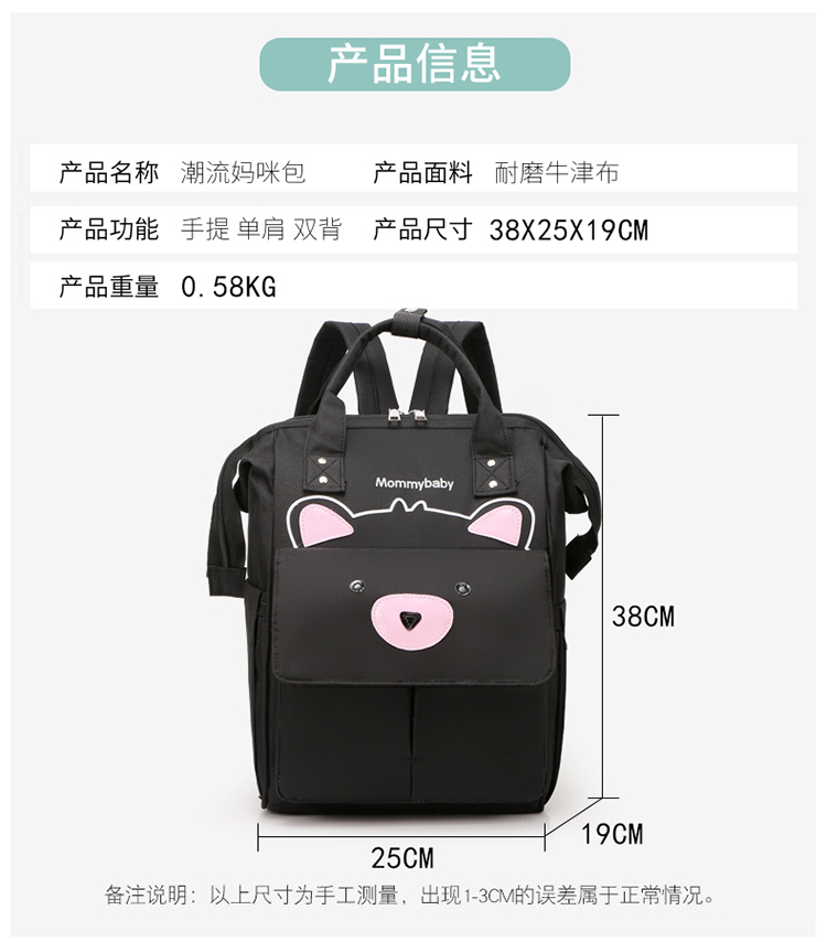 QUANZHU Bear shaped diaper bag travel backpack multi-functional big mother diaper bag