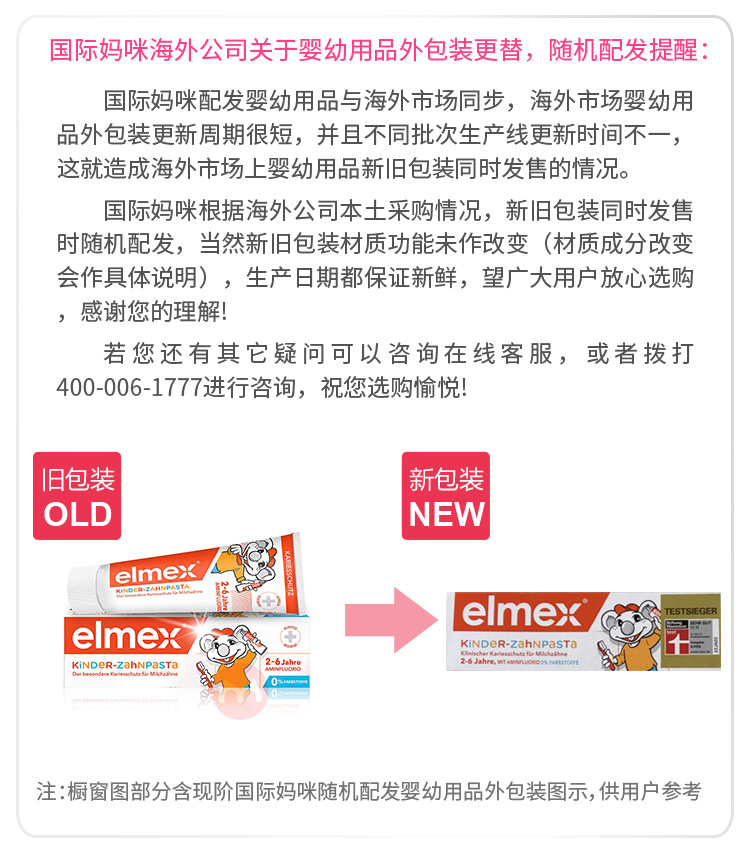 Elmex German Emex Children's Breast Toothpaste 2-6 Years Old Overseas Local Original EditioN