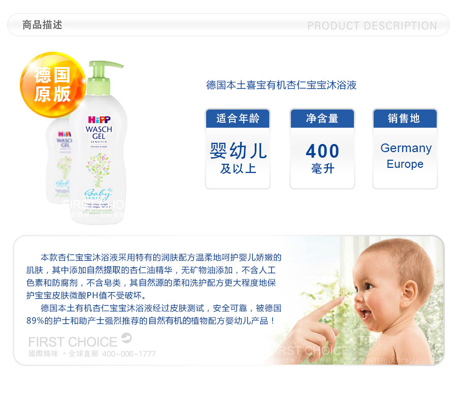 HiPP German Xibao Organic Almond Body lotion+Shampoo+Body Soap Overseas and Local Original