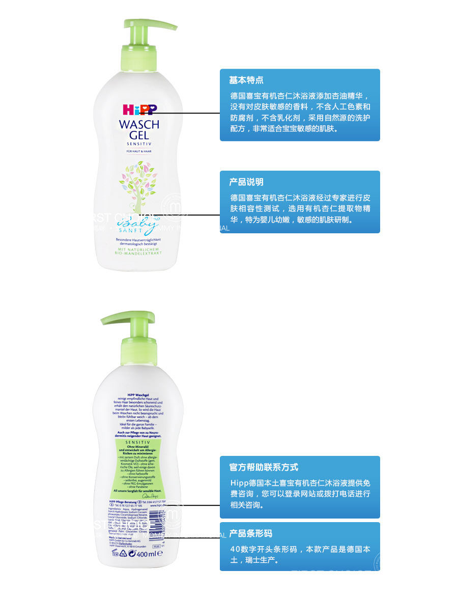 Hipp German Xibao Organic Almond Shampoo Overseas Original Edition