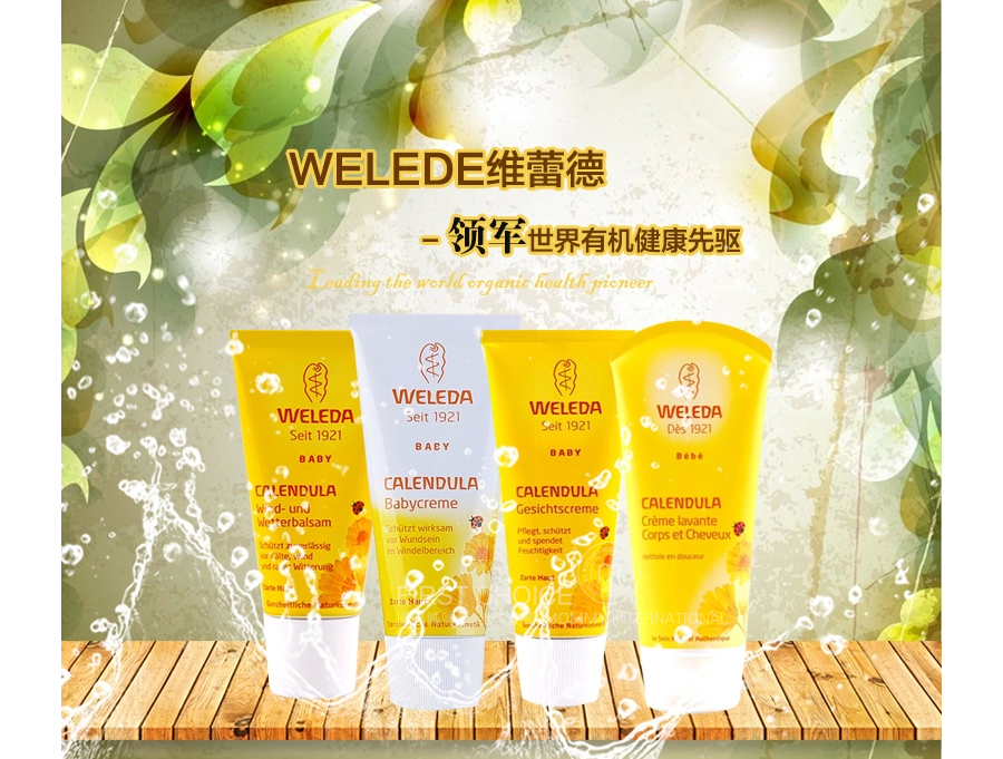 Weleda German Velede Marigold Baby Hip Protection Cream Overseas Local Original Edition