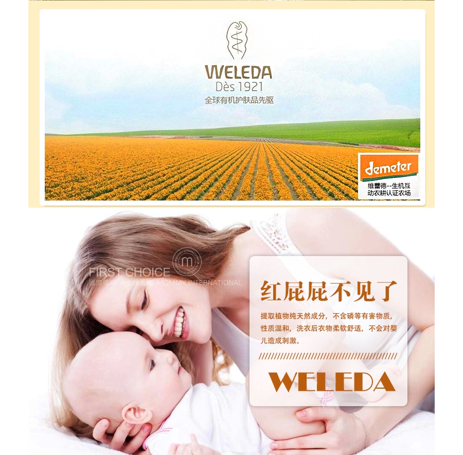 Weleda German Velede Marigold Baby Hip Protection Cream Overseas Local Original Edition