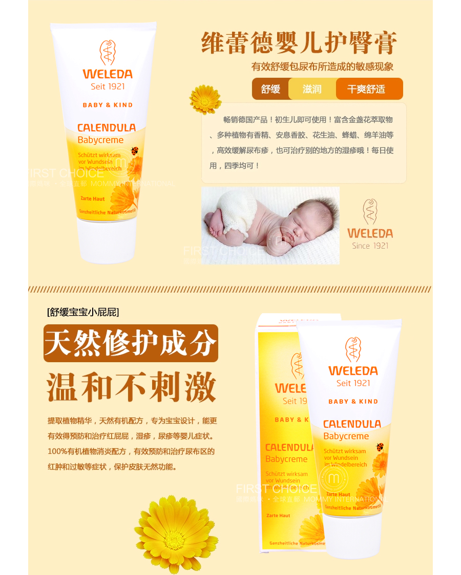 Weleda German Velede Marigold Baby Hip Protection Cream Overseas Local Original Edition