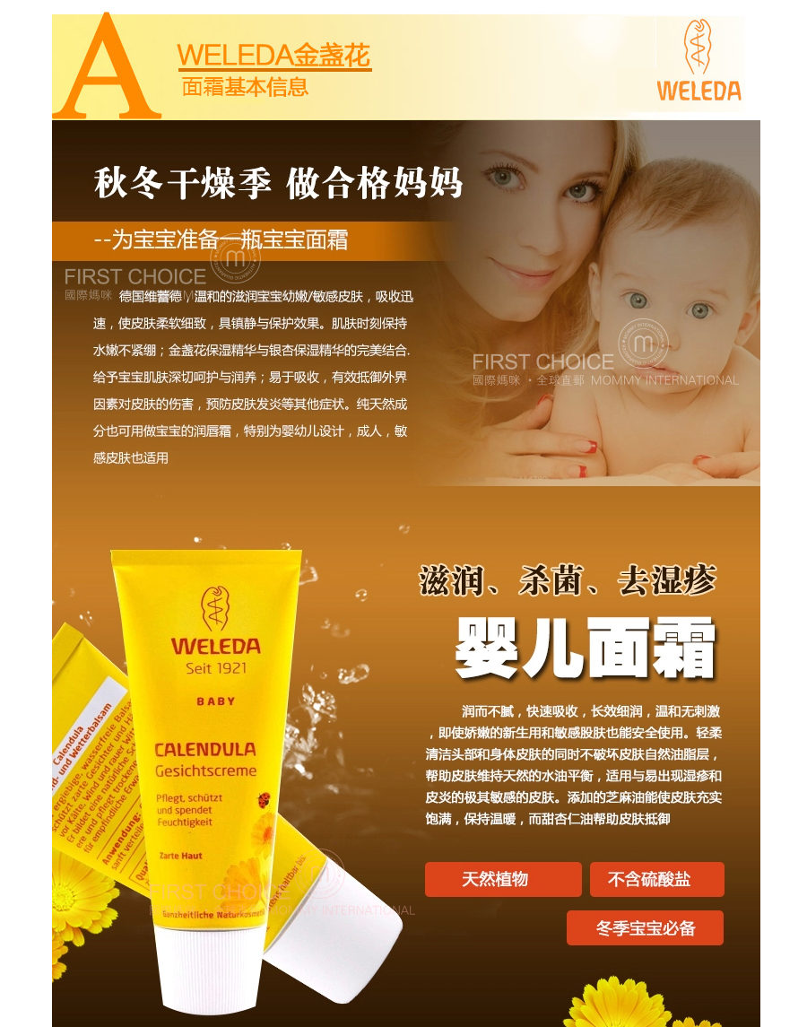 Weleda German Veleid Baby Calendula face cream Anti inflammation Anti eczema Overseas Original