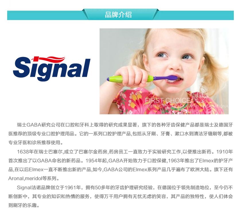 Signal German Jenno Children's Training Toothbrush 1 overseas original version