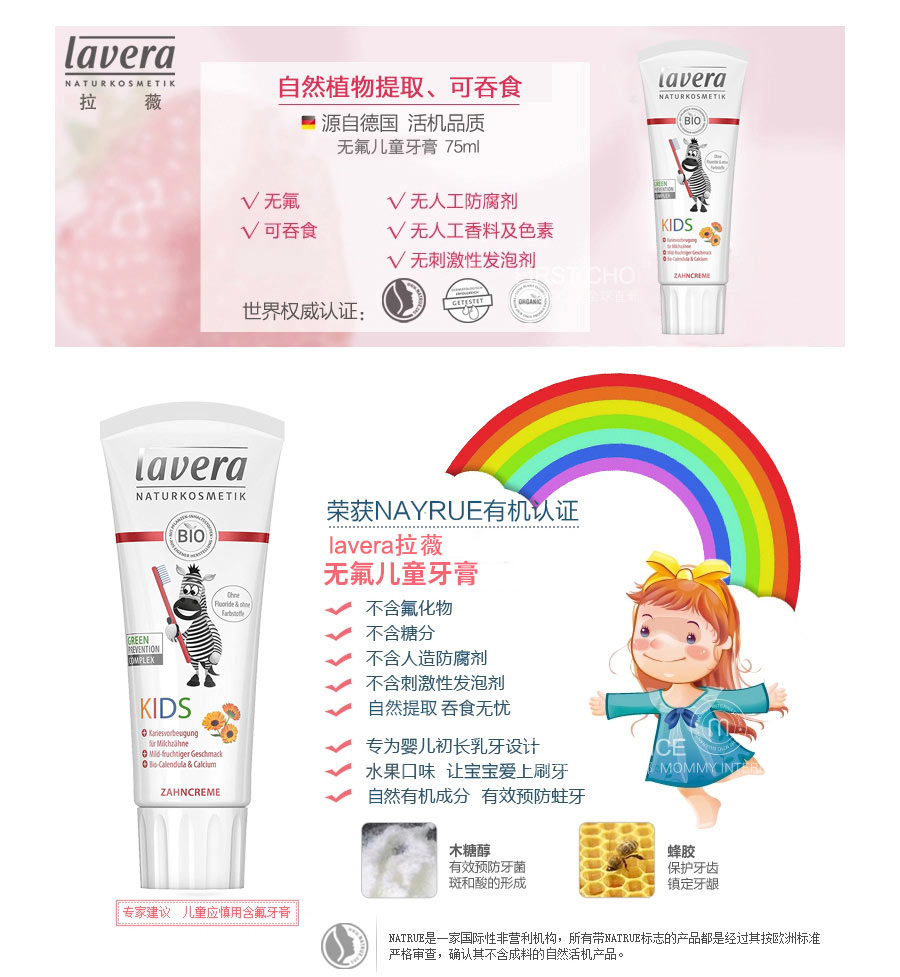 Lavera German Lavery Organic Children's Swallowable Toothpaste Fluoride Free Overseas Local Original Edition