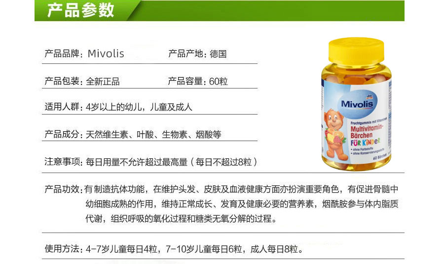 Mivolis Germany's Mivolis Bear Multi Vitamin Soft Candy Overseas Local Original Edition