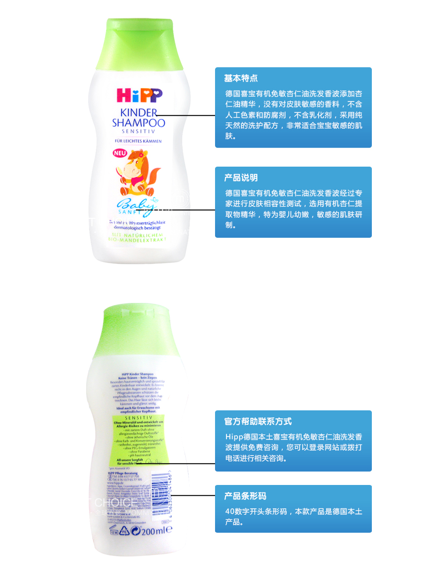 Hipp German Xibao Organic Sensitized Almond Oil Shampoo, Original Overseas and Local Edition