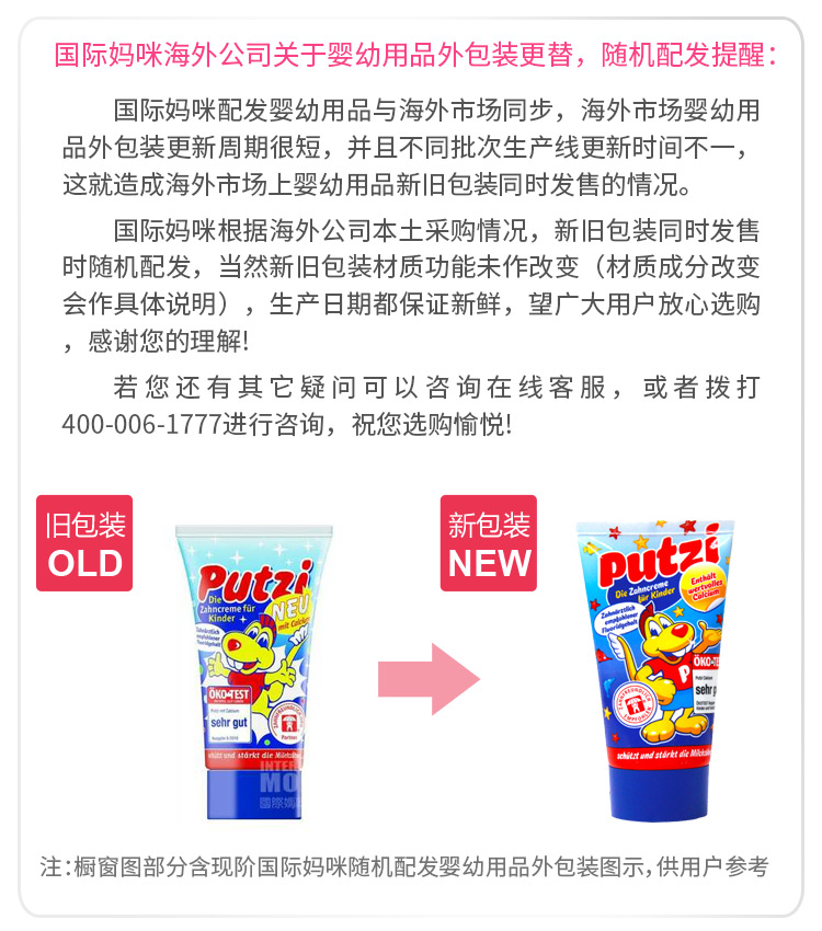 Putzi German Baoerzi Children's Calcium Containing Tooth Protection Toothpaste Can be Swallowed Overseas Local Original