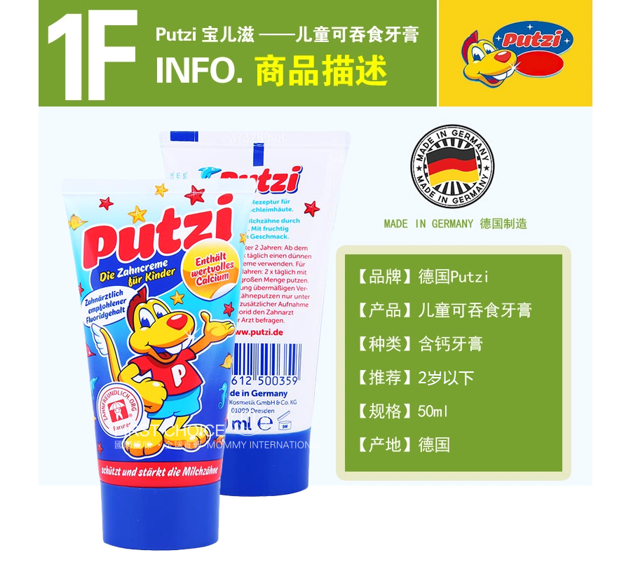 Putzi German Baoerzi Children's Calcium Containing Tooth Protection Toothpaste Can be Swallowed Overseas Local Original