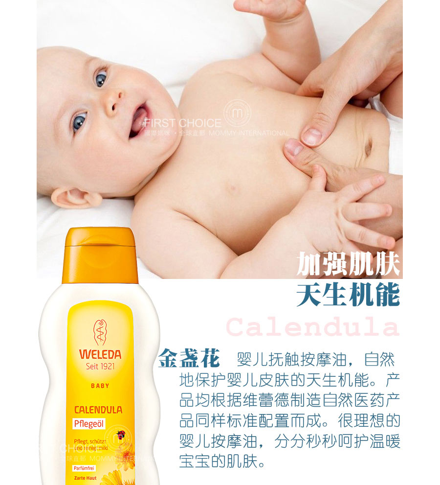 WELEDA German Verred Marigold Baby Massage Oil Fragrance free Overseas Local Original Edition