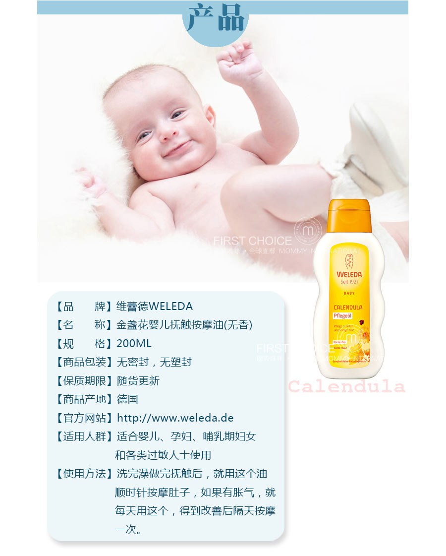 WELEDA German Verred Marigold Baby Massage Oil Fragrance free Overseas Local Original Edition