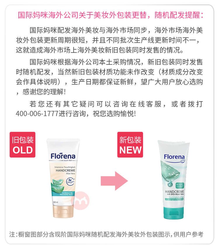 Florena German Florina Aloe Moisturizing Hand Cream Overseas Local Original Edition