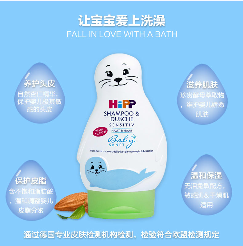 HiPP German Xibao Baby Tear Free, Sensitized Shampoo, Bath, and Care 2-in-1 Little Sea Lion Overseas Original Edition