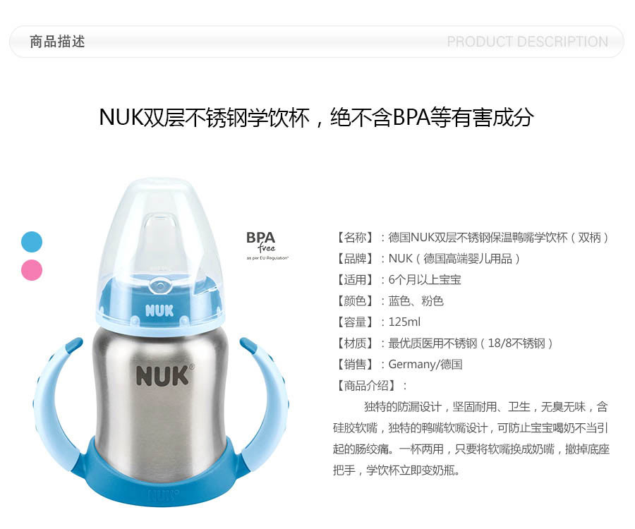 NUK Germany NUK Wide Mouth Stainless Steel Insulation Duck billed Learning Drink Cup Blue Edition Overseas Local Origina